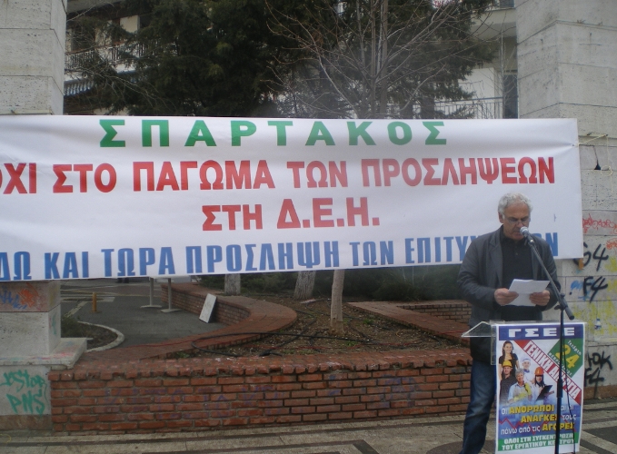 Απεργία ΓΣΕΕ - ΑΔΕΔΥ