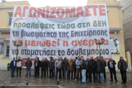 ΚΑΤΑΛΗΨΗ ΔΗΜΑΡΧΕΙΟΥ ΚΟΖΑΝΗΣ