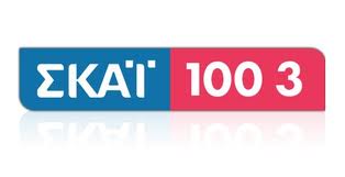 ΣΥΝΕΝΤΕΥΞΗ ΤΟΥ Γ. ΑΔΑΜΙΔΗ ΣΤΟ Ρ/Σ ΤΟΥ ΣΚΑΪ 100,3 ΣΧΕΤΙΚΑ ΜΕ ΤΙΣ ΕΞΑΙΡΕΤΙΚΑ ΔΥΣΚΟΛΕΣ ΣΥΝΘΗΚΕΣ ΕΡΓΑΣΙΑΣ