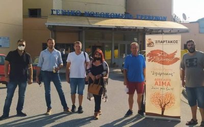 Η Τράπεζα Αίματος του Σπάρτακου για εθελοντική Αιμοδοσία στο Νοσοκομείο Γρεβενών