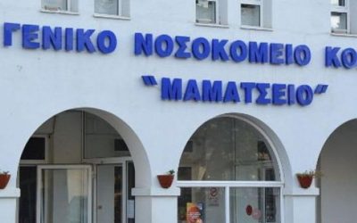 Ώρα μηδέν για ΤΕΠ και Παιδιατρική του Μαμάτσειου Νοσοκομείου