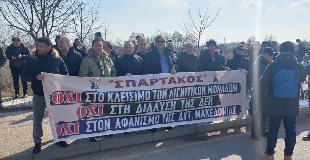 Δήλωση προέδρου Σπάρτακου, Παύλου Μουρατίδη, κατά την έλευση του Πρωθυπουργού  και φωτό από την παράσταση διαμαρτυρίας(kozan.gr)