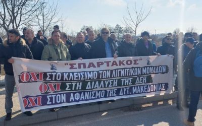 Δήλωση προέδρου Σπάρτακου, Παύλου Μουρατίδη, κατά την έλευση του Πρωθυπουργού  και φωτό από την παράσταση διαμαρτυρίας(kozan.gr)