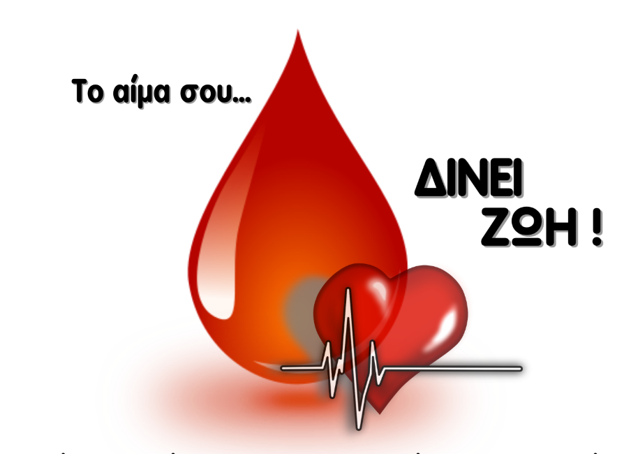 Εθελοντική Αιμοδοσία στον ΑΗΣ Μελίτης στις 18 Απριλίου 2024