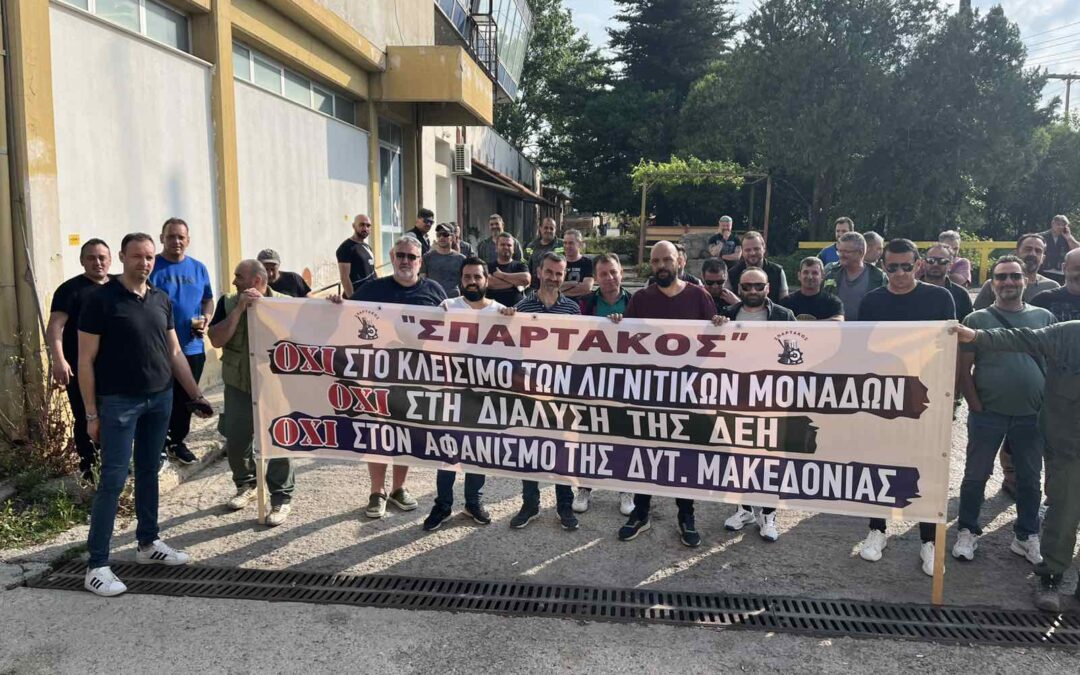 ΚΑΤΑΛΗΨΗ ΣΤΟΝ ΠΥΡΓΟ  ΝΟΤΙΟΥ ΠΕΔΙΟΥ & ΜΑΥΡΟΠΗΓΗΣ
