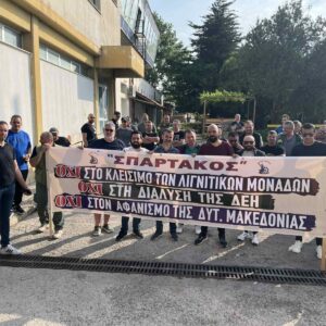ΚΑΤΑΛΗΨΗ ΣΤΟΝ ΠΥΡΓΟ ΜΑΥΡΟΠΗΓΗΣ 12 5 25