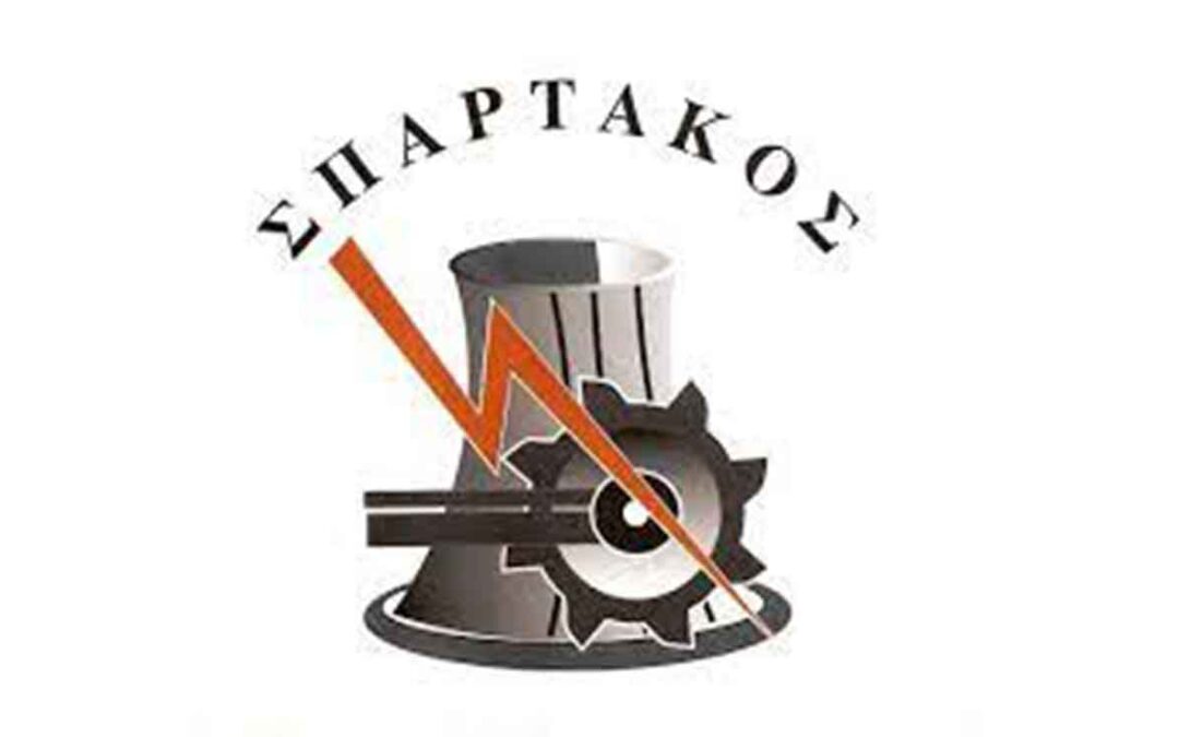 Επιστολή ΣΠΑΡΤΑΚΟΥ προς τον Υπουργό Ενέργειας: Ανάγκη να αναθεωρηθούν και να επανεξεταστούν παράμετροι που μας καθιστούν έρμαιο των εκάστοτε εξελίξεων