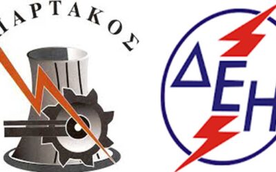 Η ΔΕΗ παρακάμπτει προκλητικά επιχειρήσεις της περιοχής