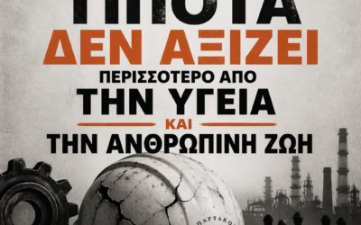 Ατύχημα στο Νότιο Πεδίο. Ο ΣΠΑΡΤΑΚΟΣ ζητά άμεσες παρεμβάσεις και μέριμνα για τους συναδέλφους.