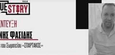 Ο Πρόεδρος του ΣΠΑΡΤΑΚΟΥ στο True Story για το εργατικό ατύχημα στο Νότιο Πεδίο.