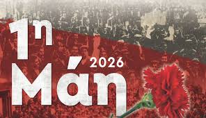 ΕΡΓΑΤΙΚΗ ΠΡΩΤΟΜΑΓΙΑ