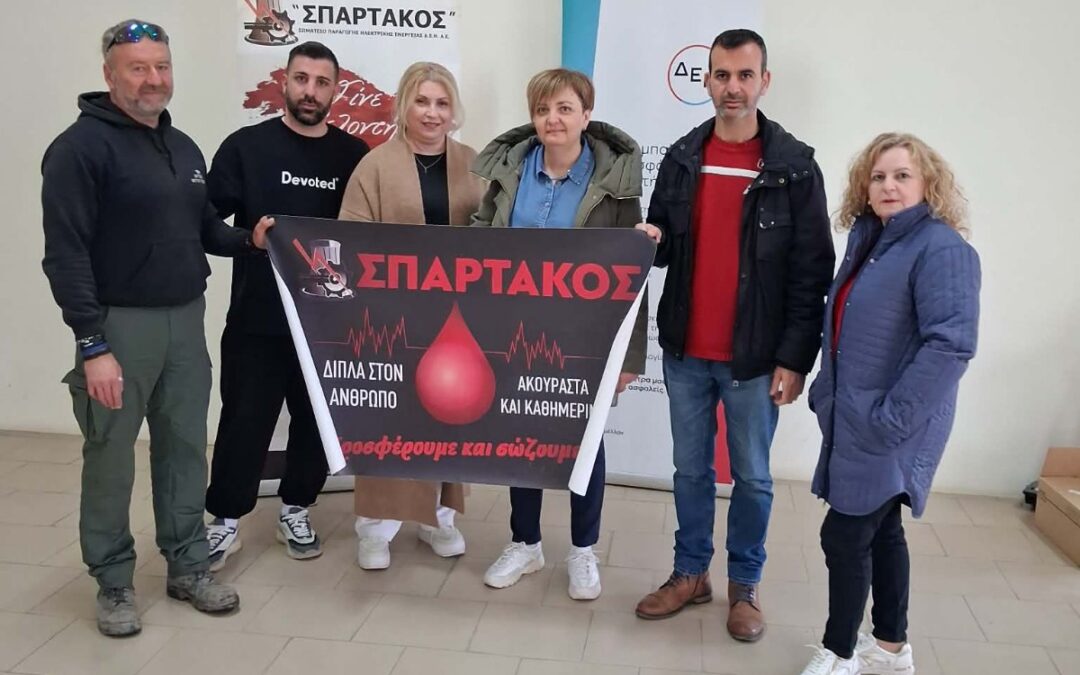 Μία ακόμα επιτυχημένη εκδήλωση εθελοντικής αιμοδοσίας (Ορυχείο Νοτίου Πεδίου – Video και φωτό)