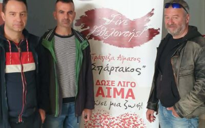 Εθελοντική αιμοδοσία στο Μποδοσάκειο μετά από ανοιχτό κάλεσμα του ΣΠΑΡΤΑΚΟΥ