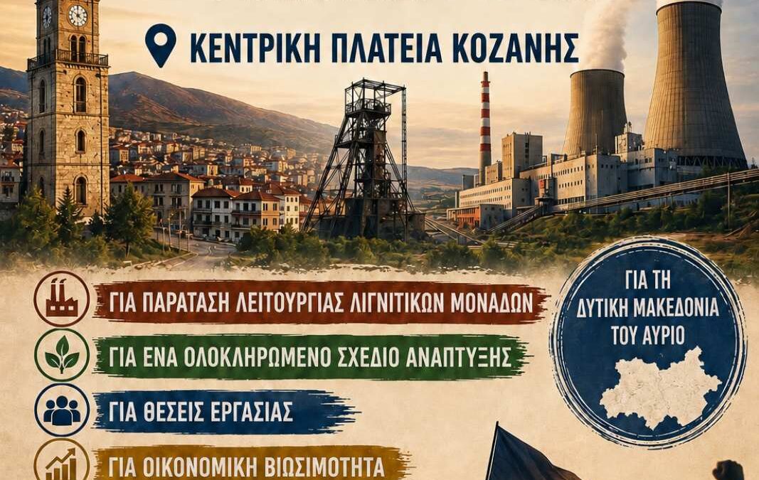 ΚΑΛΕΣΜΑ ΣΤΟ ΣΥΛΛΑΛΗΤΗΡΙΟ ΤΗΣ 9ης  ΙΟΥΛΙΟΥ