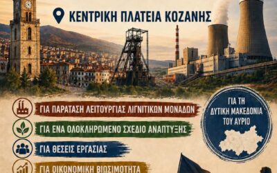 ΚΑΛΕΣΜΑ ΣΤΟ ΣΥΛΛΑΛΗΤΗΡΙΟ ΤΗΣ 9ης  ΙΟΥΛΙΟΥ