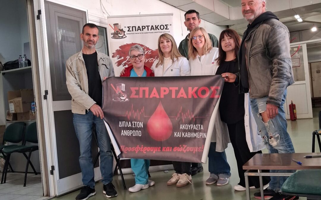 Εκδήλωση Εθελοντικής Αιμοδοσίας στο Κεντρικό Πεδίο