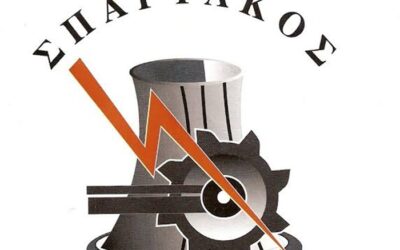 Μνήμες Λιγνίτη: Ενημέρωση που αφορά στην ταυτοποίηση των δρομέων.