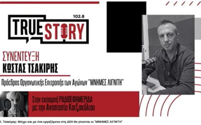 Η επόμενη ημέρα του Πανελλήνιου Αγώνα Δρόμου “Μνήμες Λιγνίτη”